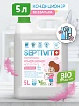 Кондиционер для белья Septivit Мягкость и свежесть (5 л)