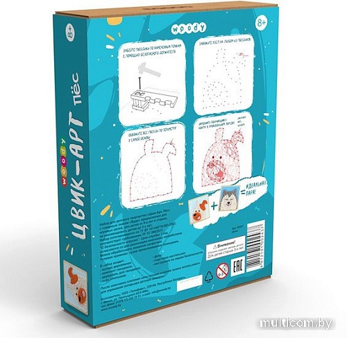 Набор для создания поделок/игрушек Woody Цвик-арт. Пёс 02437