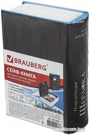 Сейф-книга BRAUBERG Приключения Шерлока Холмса