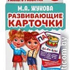 Развивающая игра Умные игры Читаем по слогам. М.Жукова 4680107930828