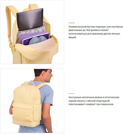 Городской рюкзак Case Logic Commence CCAM1216YY 3204928 (желтый)