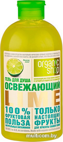 Organic Shop Гель для душа Освежающий Lime 500мл
