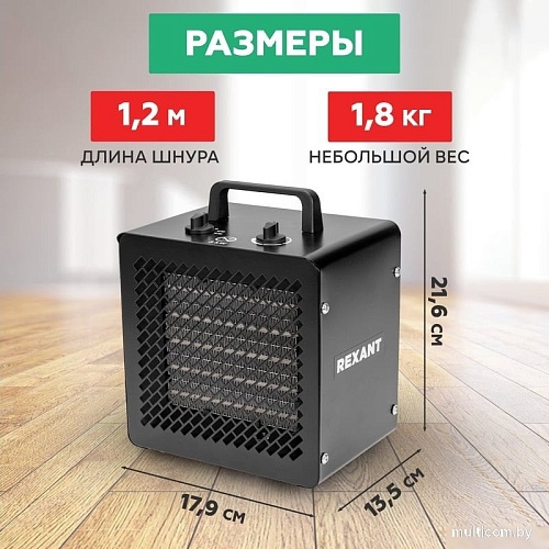 Электрическая тепловая пушка Rexant 60-0008