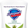 Safeguard Алоэ 225 мл