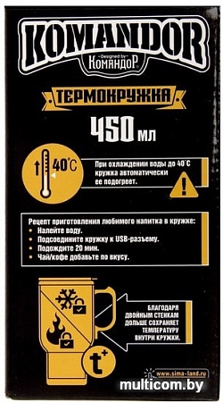 Термокружка Белбогемия 10778950 0.45л