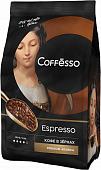 Кофе Coffesso Espresso зерновой 1 кг