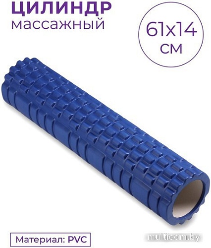 Массажный ролик-валик Indigo PVC IN187 (синий)