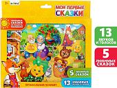 Интерактивный планшет Zabiaka Мои первые сказки 3247071