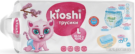 Трусики-подгузники Kioshi L 10-14 кг (42 шт)