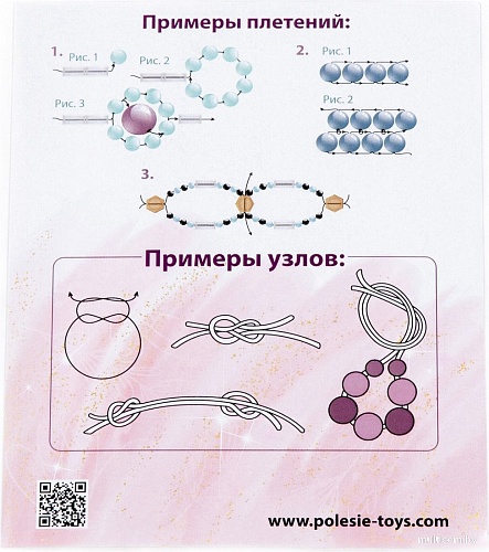 Набор для создания поделок/игрушек Полесье Самоцветы 79814