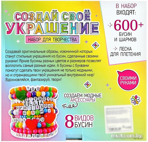 Набор для рукоделия Эврики Создай свое украшение 88041 7895339