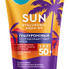 Крем солнцезащитный Фитокосметик Крем солнцезащитный Sun SPF50+ гиалуроновый 150 мл