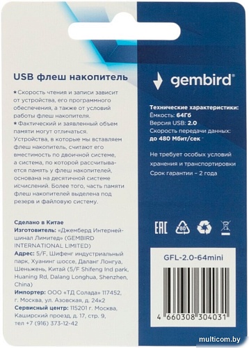 USB Flash Gembird GFL-2.0-64mini 64Gb (белый)