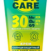 Крем солнцезащитный Family Cosmetics Крем солнцезащитный Sun Care SPF 30 130 мл