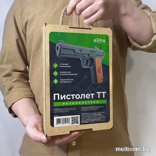 Пистолет игрушечный Arma.toys Резинкострел ТТ AT019K