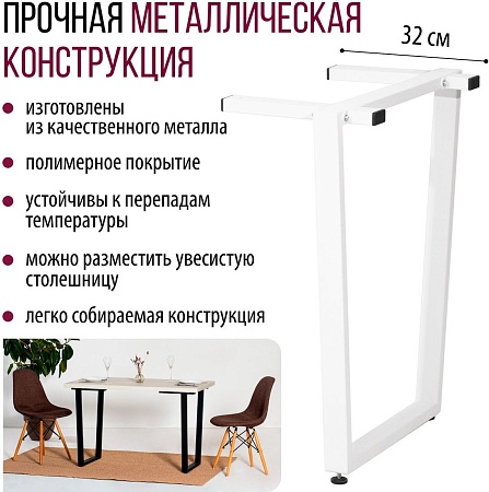 Подстолье для стола Millwood Уэльс 520 (белый)