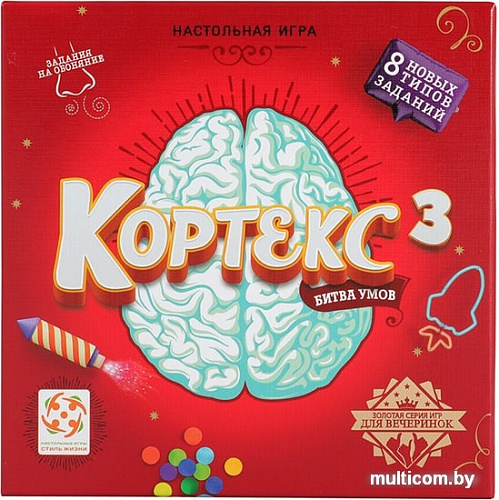 Настольная игра Стиль Жизни Кортекс 3