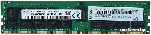 Оперативная память Lenovo 7X77A01304