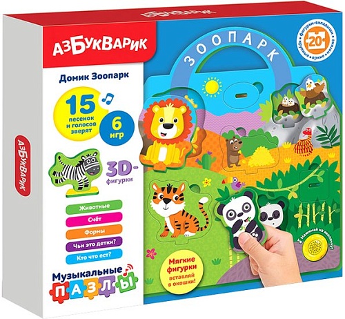 Мозаика/пазл Азбукварик Домик Зоопарк 2914