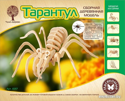 Чудо-Дерево Тарантул (малый)