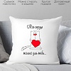 Декоративная подушка Print Style С любовью 40x40love17