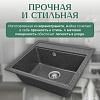 Кухонная мойка Saniteco Mare (графит)