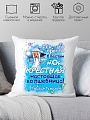 Декоративная подушка Print Style Для крестной 40x40new42