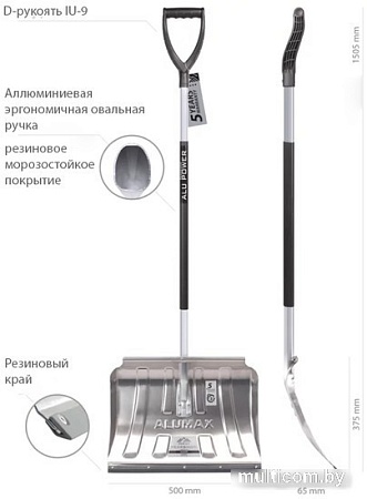 Лопата для уборки снега Prosperplast Alumax S ILMAXS