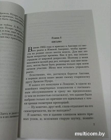 Книга издательства Эксмо. Таинственная фотография (Тейлор С.)