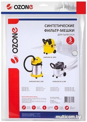Комплект одноразовых мешков Ozone CP-217/3