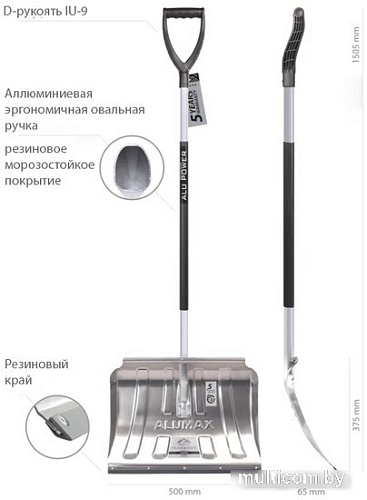Лопата для уборки снега Prosperplast Alumax S ILMAXS