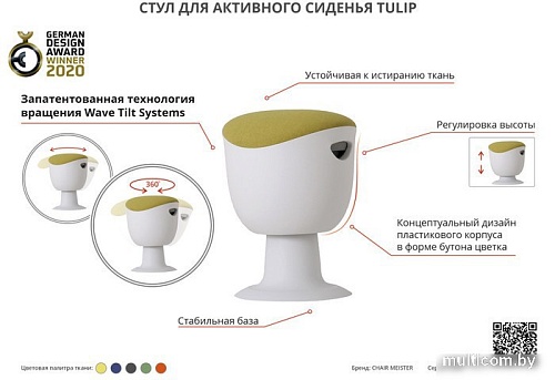 Офисный стул Chair Meister Tulip (белый пластик, зеленый)