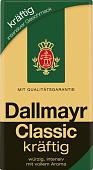 Кофе Dallmayr Classic Kraftig молотый 500 г