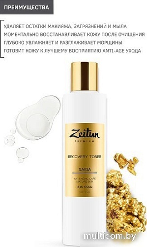 Zeitun Тоник для лица Saida Восстанавливающий для зрелой кожи с 24К золотом (200 мл)
