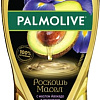 Косметика по уходу за телом Palmolive Гель для душа Роскошь масел с маслом авокадо 250 мл
