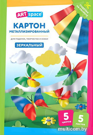 Картон для рисования ArtSpace цветной металлиз. зерк. КМА4_37976 (5 л)