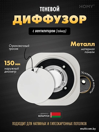 Вентиляционная решетка HOMY AIR круглый A100WT d150 (белая)