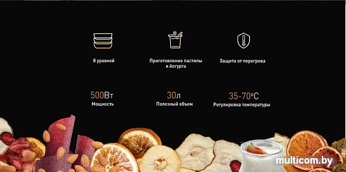 Сушилка для овощей и фруктов Garlyn D-08
