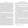 Книга издательства Вече. 1942 год. Работа над ошибками (Рунов В.)