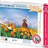 Набор для рисования Фантазер Рельефная живопись. Весенняя Голландия 737234