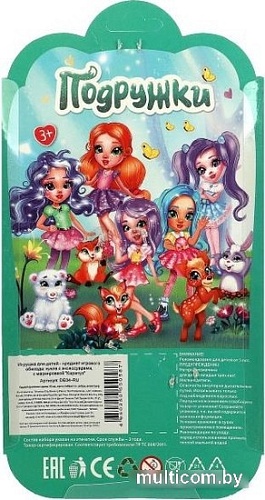 Кукла Карапуз Подружки Зебра DE04-RU