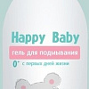 Liv Delano Happy Baby для подмывания с первых дней жизни 300 г