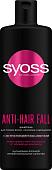 Шампунь Syoss Anti-Hair Fall для тонких склонных к выпадению волос 450 мл