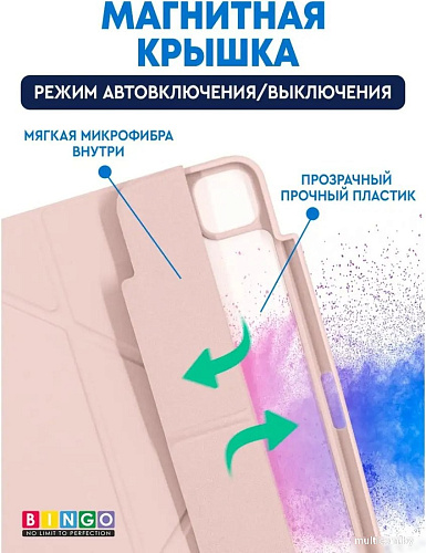 Чехол для планшета Bingo Tablet Fold для iPad Pro 11 2021 (розовый)