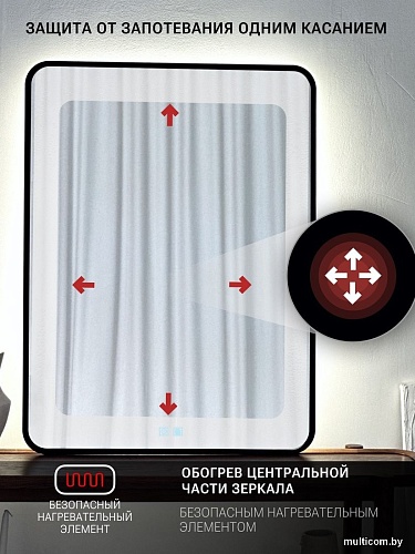 Зеркало с подсветкой eMZe Smartphone 50х70 LED.UV.SMART.50.70.CHE.AF.4K (черный с УФ-окантовкой, подсветкой и антизапотеванием)