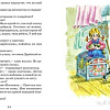 Книга издательства Харвест. Чудесная звездочка.Стихи. Рассказы. Сказки