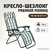 Кресло Premier Fishing PR-HF10471-11