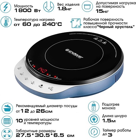 Настольная плита Endever Skyline IP-70
