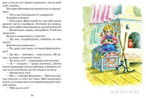 Книга издательства Харвест. Чудесная звездочка.Стихи. Рассказы. Сказки