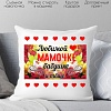 Декоративная подушка Print Style Для мамы, бабушки и тещи 40x40bel25
